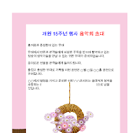 음악회초대장 음악회초대장